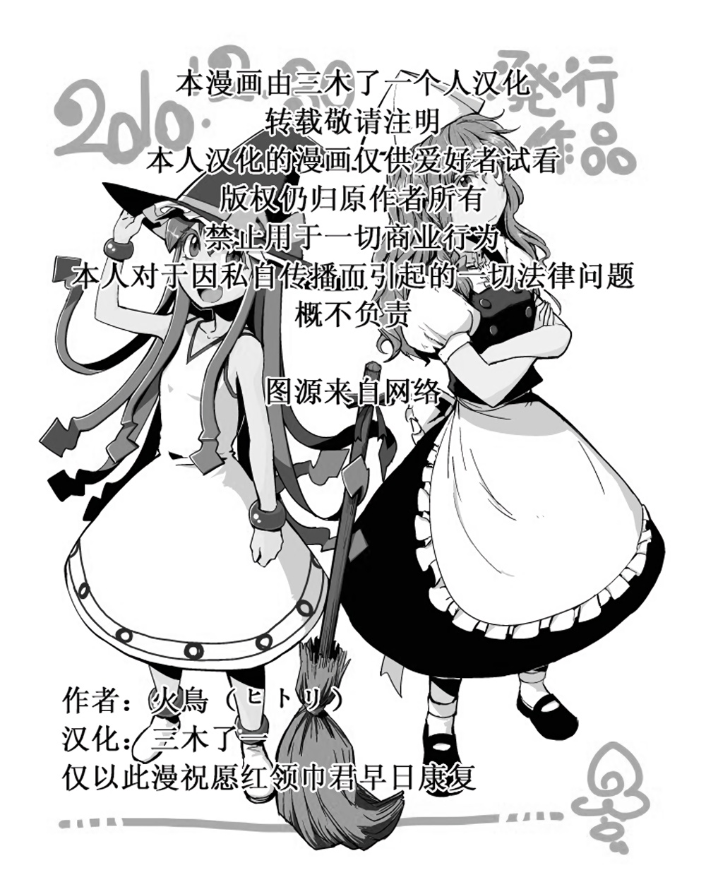 乌贼娘进入幻想乡韩漫全集-全一话无删减无遮挡章节图片 