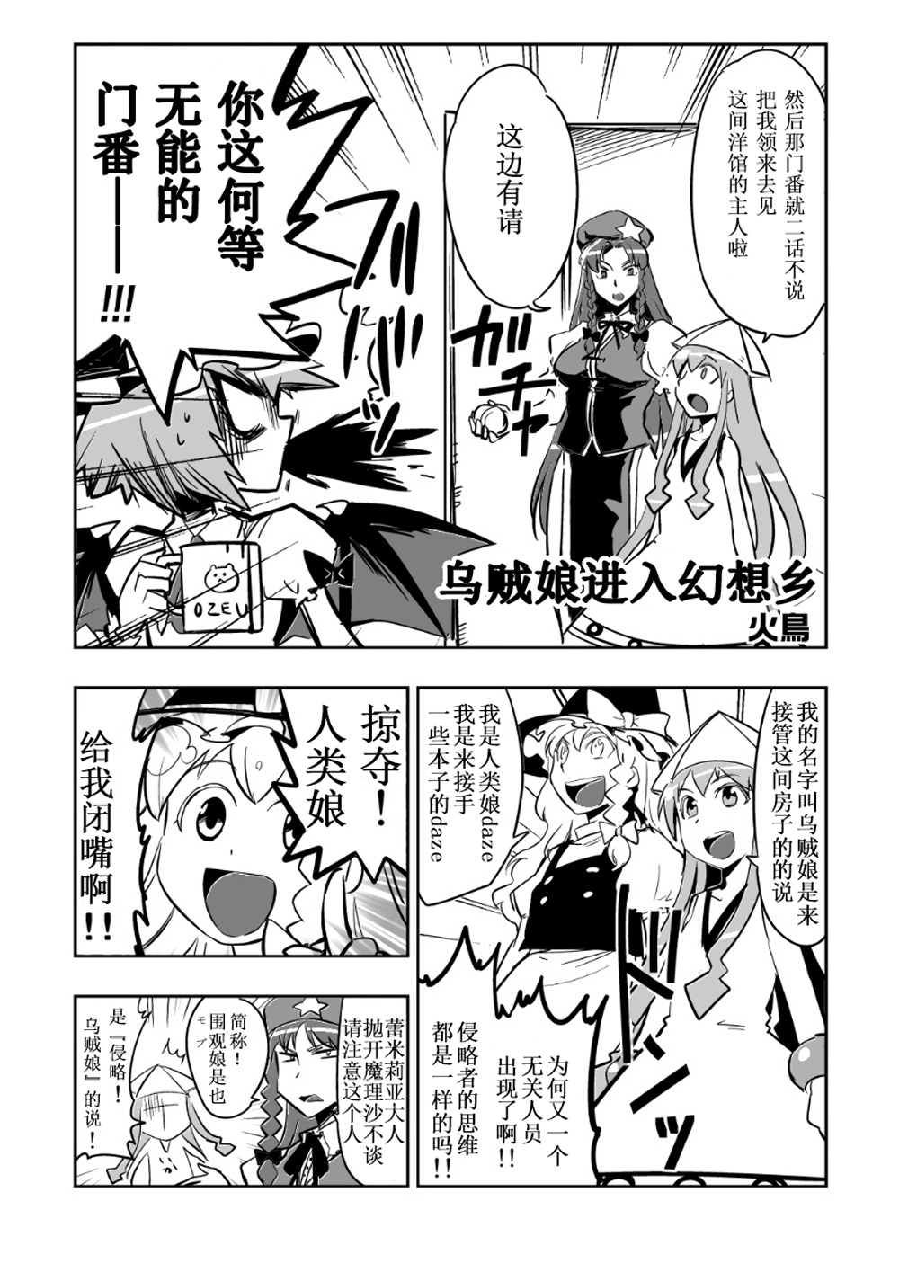 乌贼娘进入幻想乡韩漫全集-全一话无删减无遮挡章节图片 