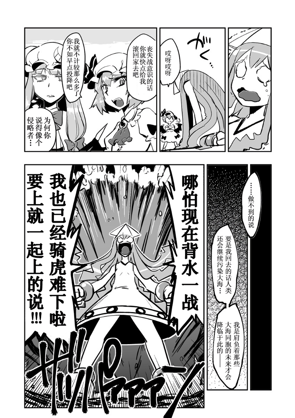乌贼娘进入幻想乡韩漫全集-全一话无删减无遮挡章节图片 