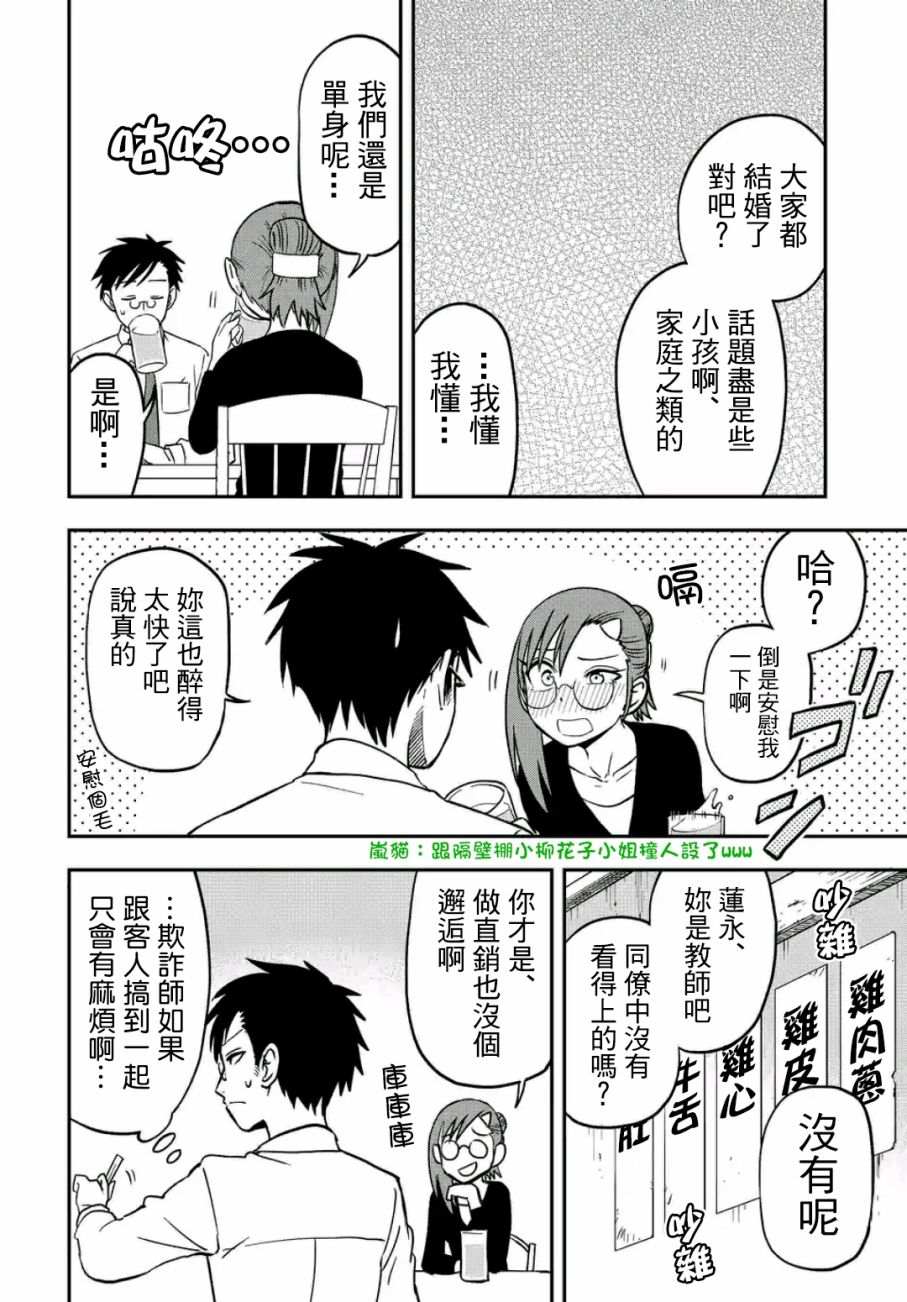 帮“去”不了的她一个忙韩漫全集-特别篇无删减无遮挡章节图片 