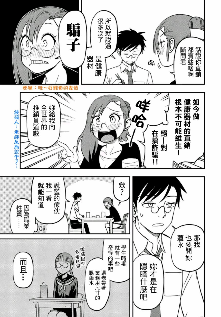 帮“去”不了的她一个忙韩漫全集-特别篇无删减无遮挡章节图片 
