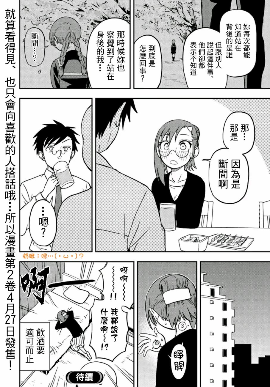 帮“去”不了的她一个忙韩漫全集-特别篇无删减无遮挡章节图片 