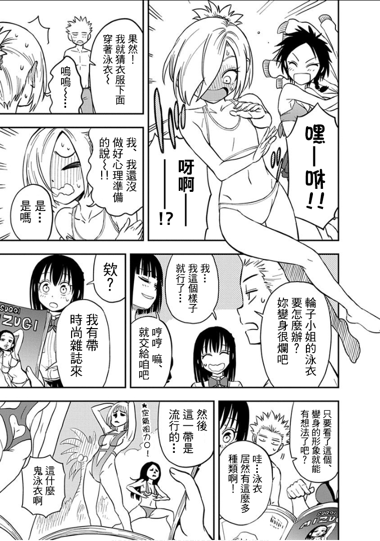 帮“去”不了的她一个忙韩漫全集-番外篇无删减无遮挡章节图片 