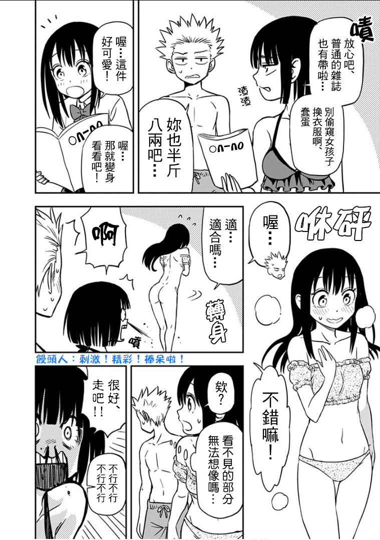 帮“去”不了的她一个忙韩漫全集-番外篇无删减无遮挡章节图片 