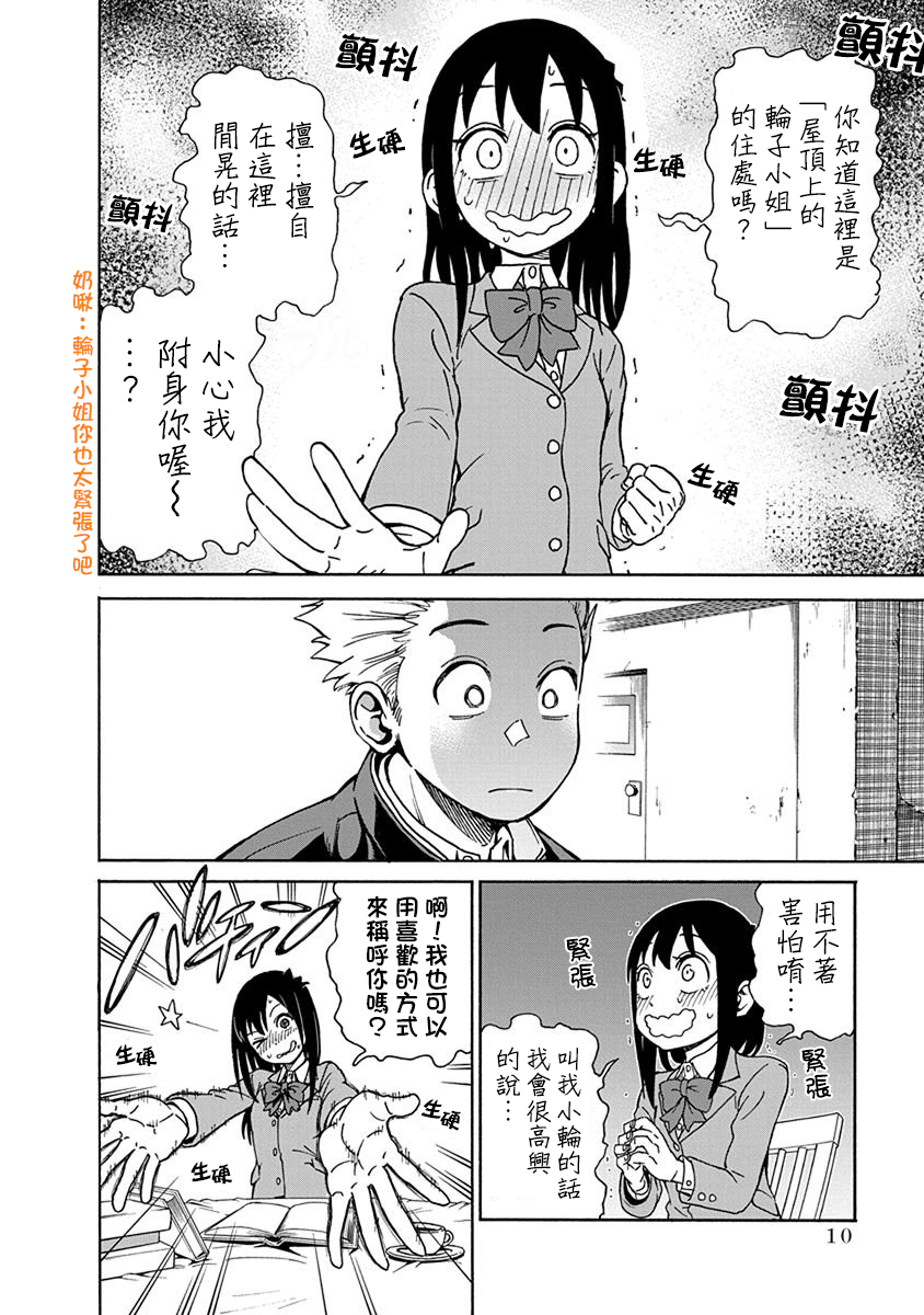 帮“去”不了的她一个忙韩漫全集-第01话无删减无遮挡章节图片 