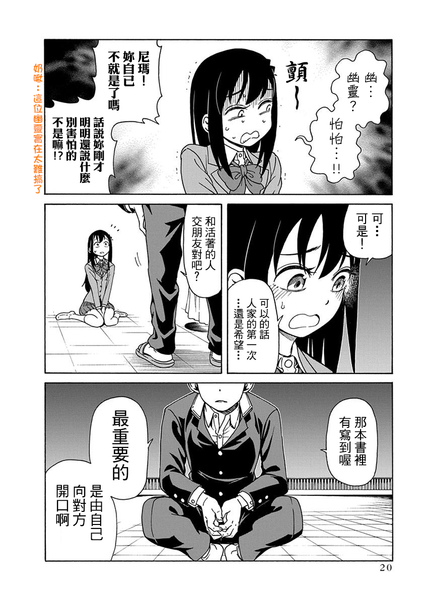 帮“去”不了的她一个忙韩漫全集-第01话无删减无遮挡章节图片 