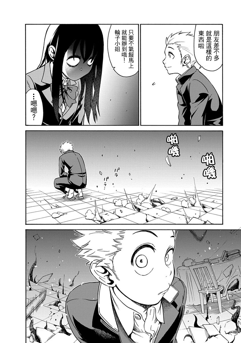 帮“去”不了的她一个忙韩漫全集-第01话无删减无遮挡章节图片 