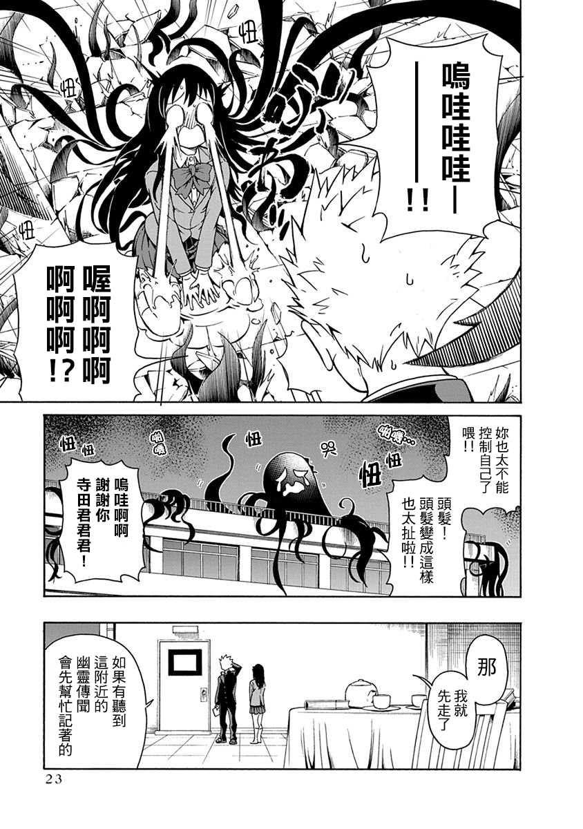 帮“去”不了的她一个忙韩漫全集-第01话无删减无遮挡章节图片 