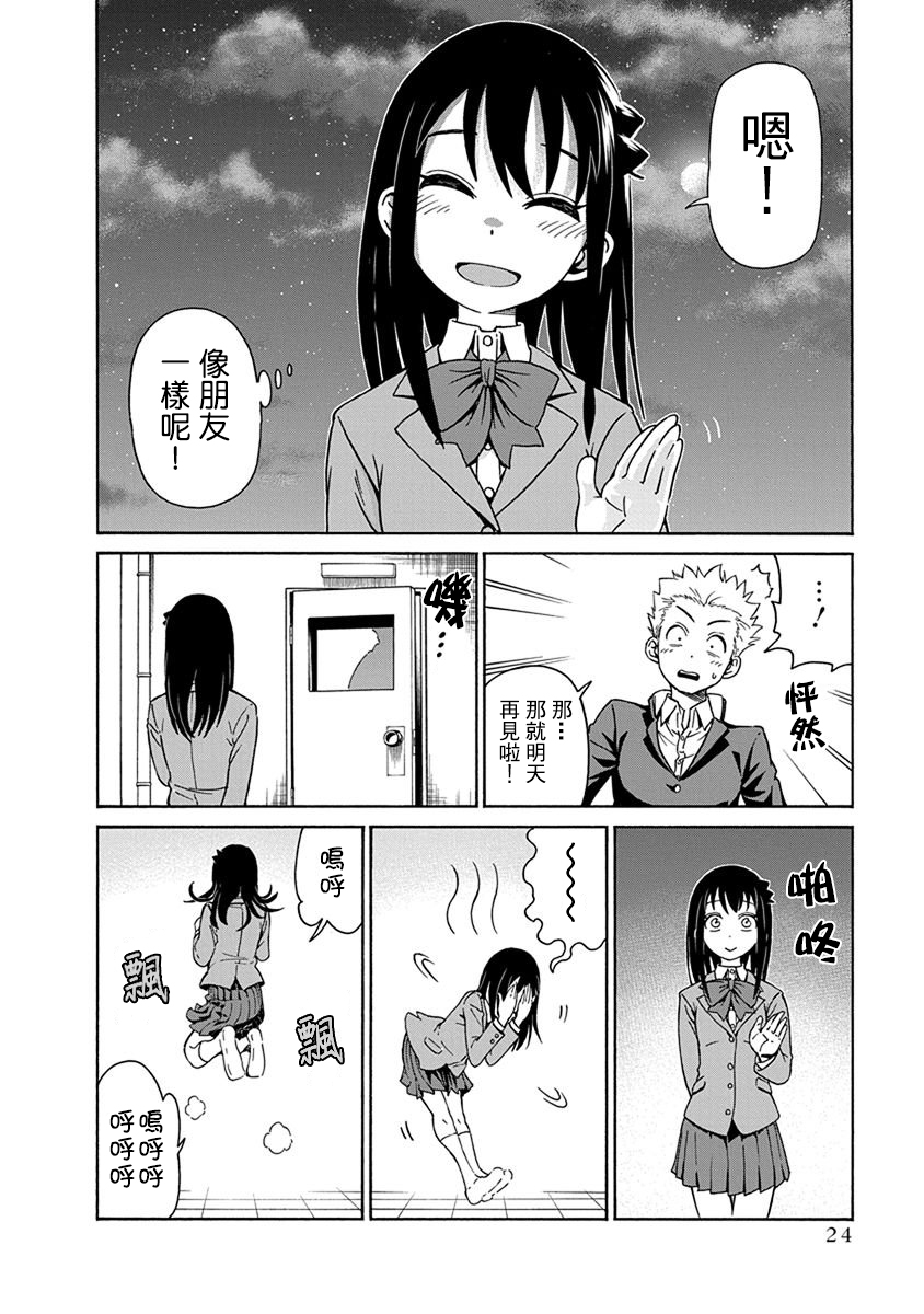 帮“去”不了的她一个忙韩漫全集-第01话无删减无遮挡章节图片 