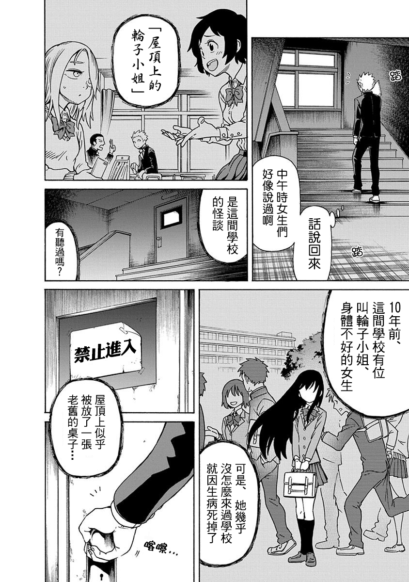 帮“去”不了的她一个忙韩漫全集-第01话无删减无遮挡章节图片 