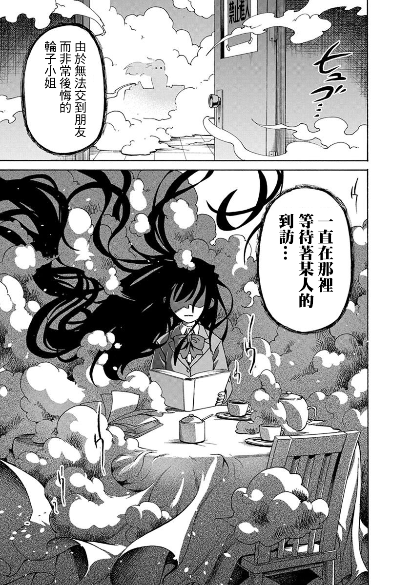 帮“去”不了的她一个忙韩漫全集-第01话无删减无遮挡章节图片 