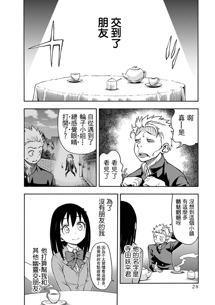 帮“去”不了的她一个忙韩漫全集-第02话无删减无遮挡章节图片 