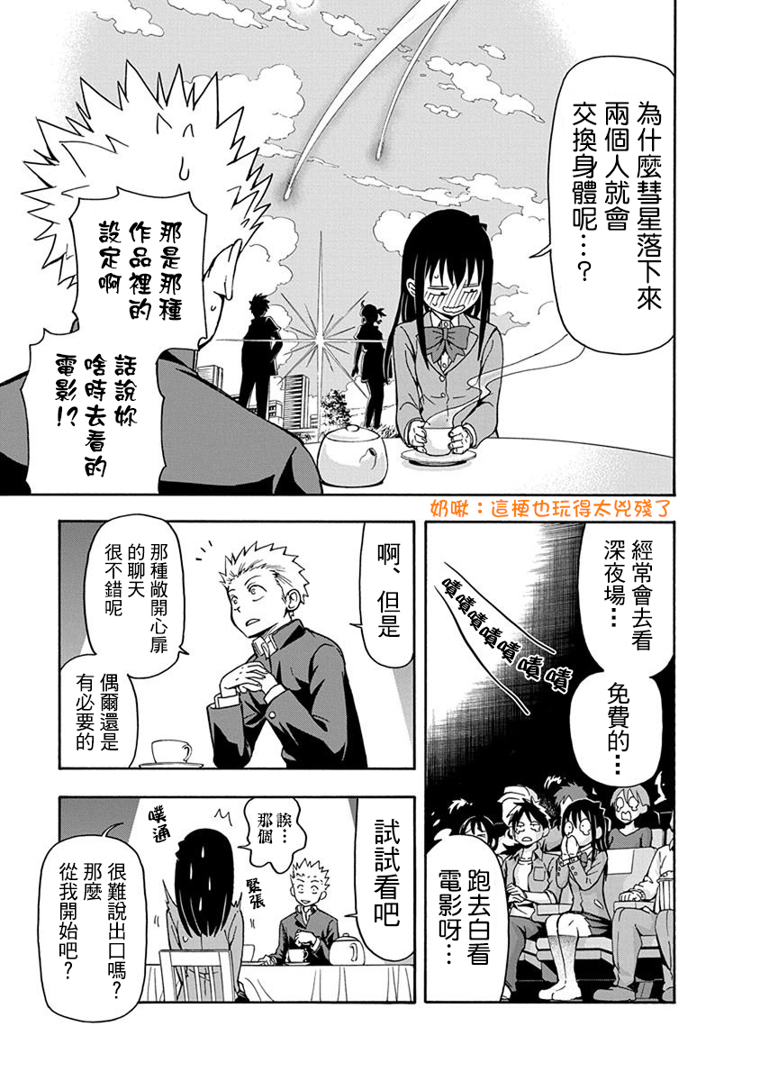 帮“去”不了的她一个忙韩漫全集-第02话无删减无遮挡章节图片 