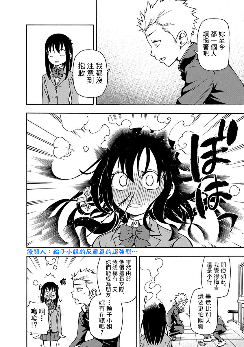 帮“去”不了的她一个忙韩漫全集-第03话无删减无遮挡章节图片 