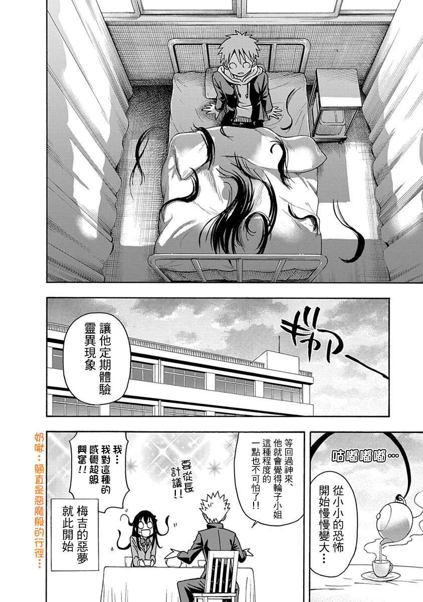 帮“去”不了的她一个忙韩漫全集-第03话无删减无遮挡章节图片 