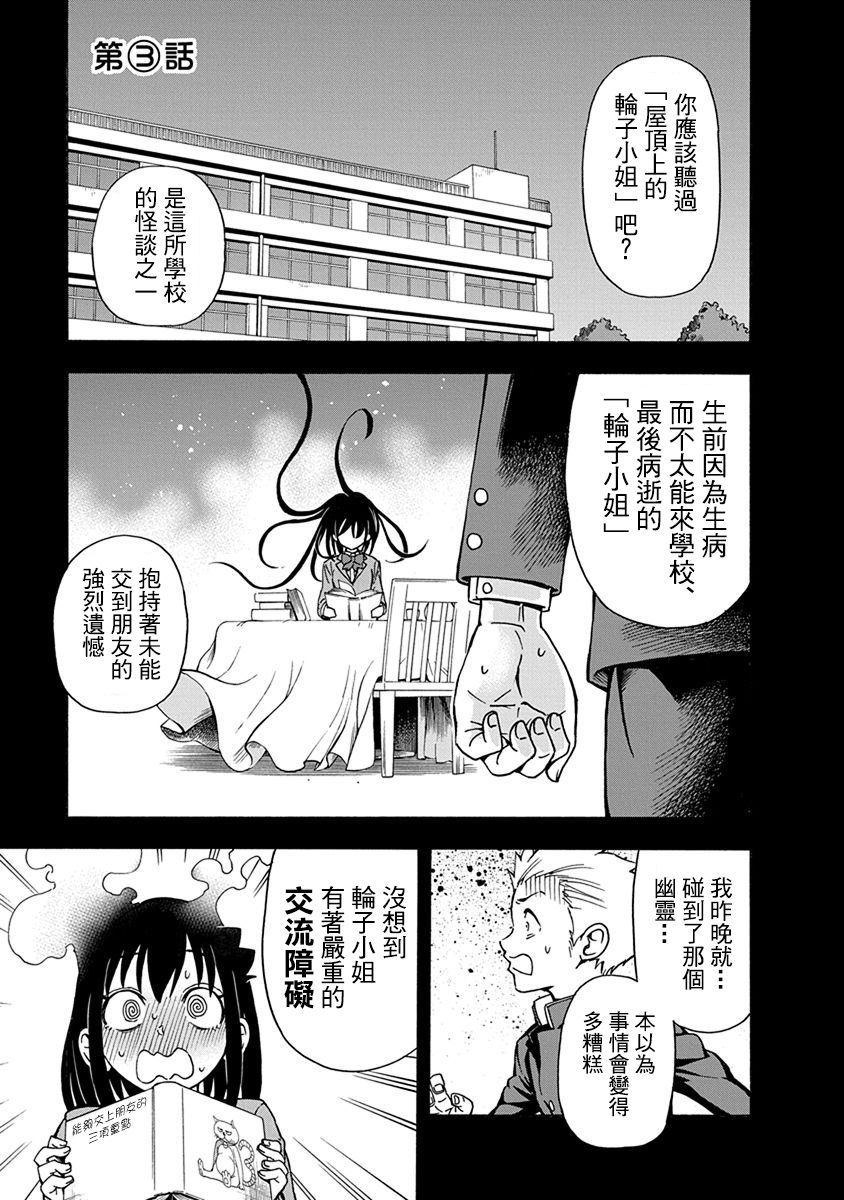 帮“去”不了的她一个忙韩漫全集-第03话无删减无遮挡章节图片 