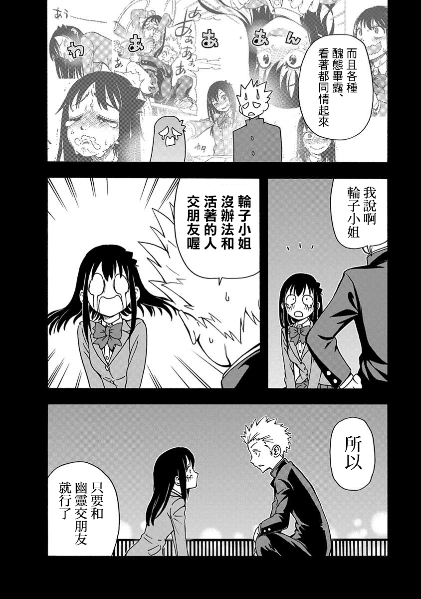 帮“去”不了的她一个忙韩漫全集-第03话无删减无遮挡章节图片 