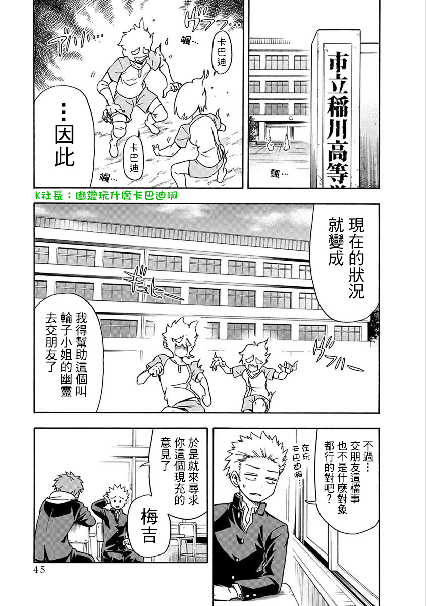 帮“去”不了的她一个忙韩漫全集-第03话无删减无遮挡章节图片 