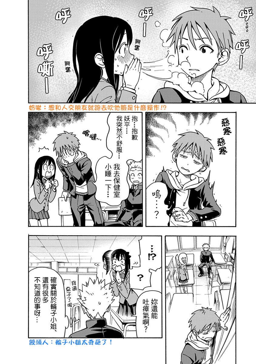 帮“去”不了的她一个忙韩漫全集-第03话无删减无遮挡章节图片 