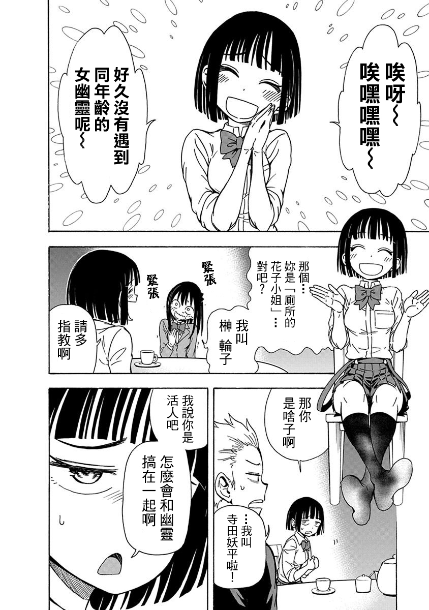 帮“去”不了的她一个忙韩漫全集-第04话无删减无遮挡章节图片 