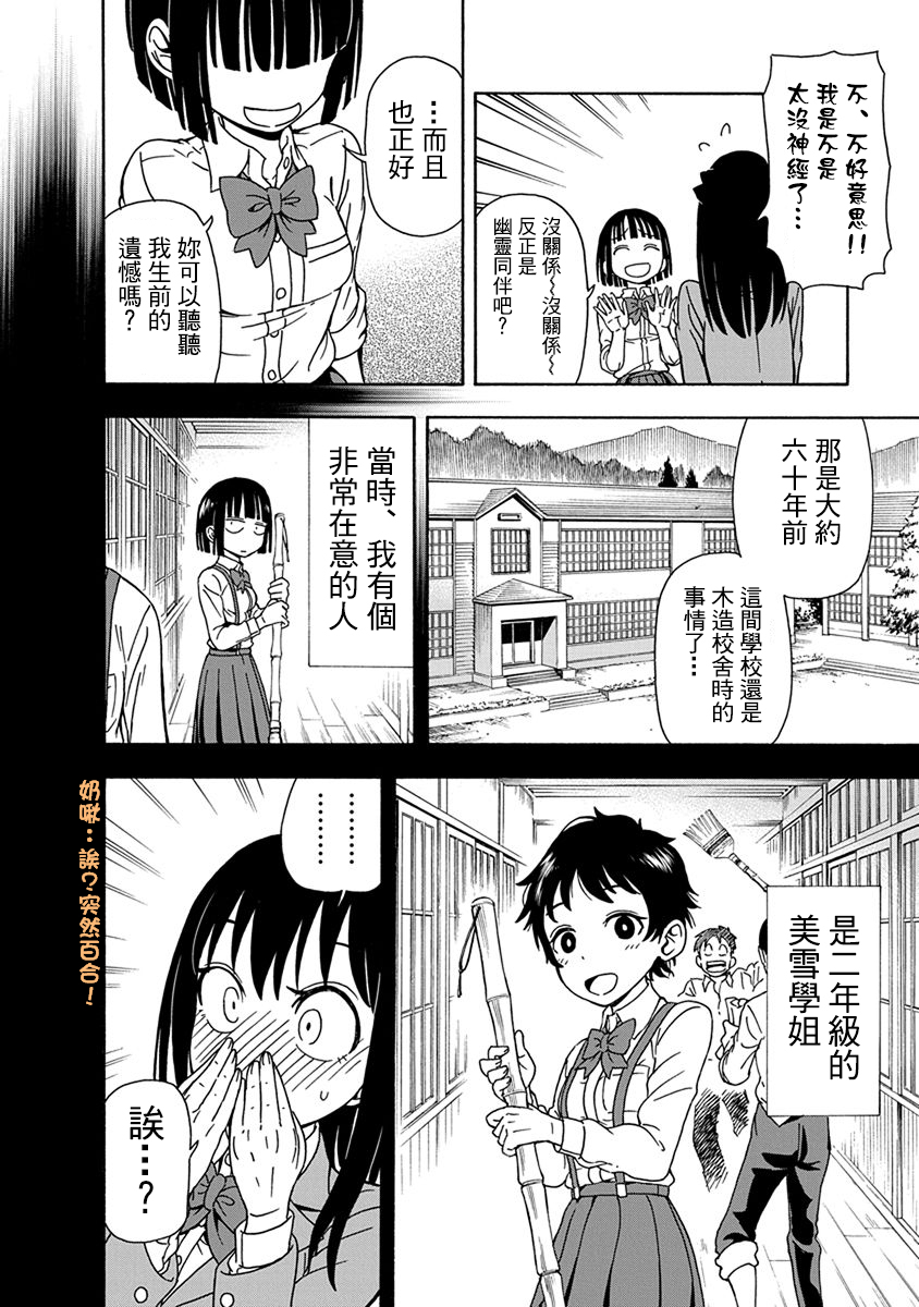 帮“去”不了的她一个忙韩漫全集-第04话无删减无遮挡章节图片 