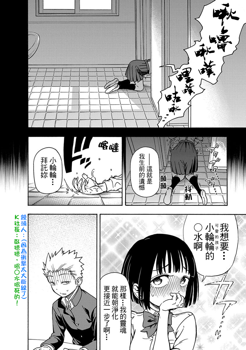 帮“去”不了的她一个忙韩漫全集-第04话无删减无遮挡章节图片 