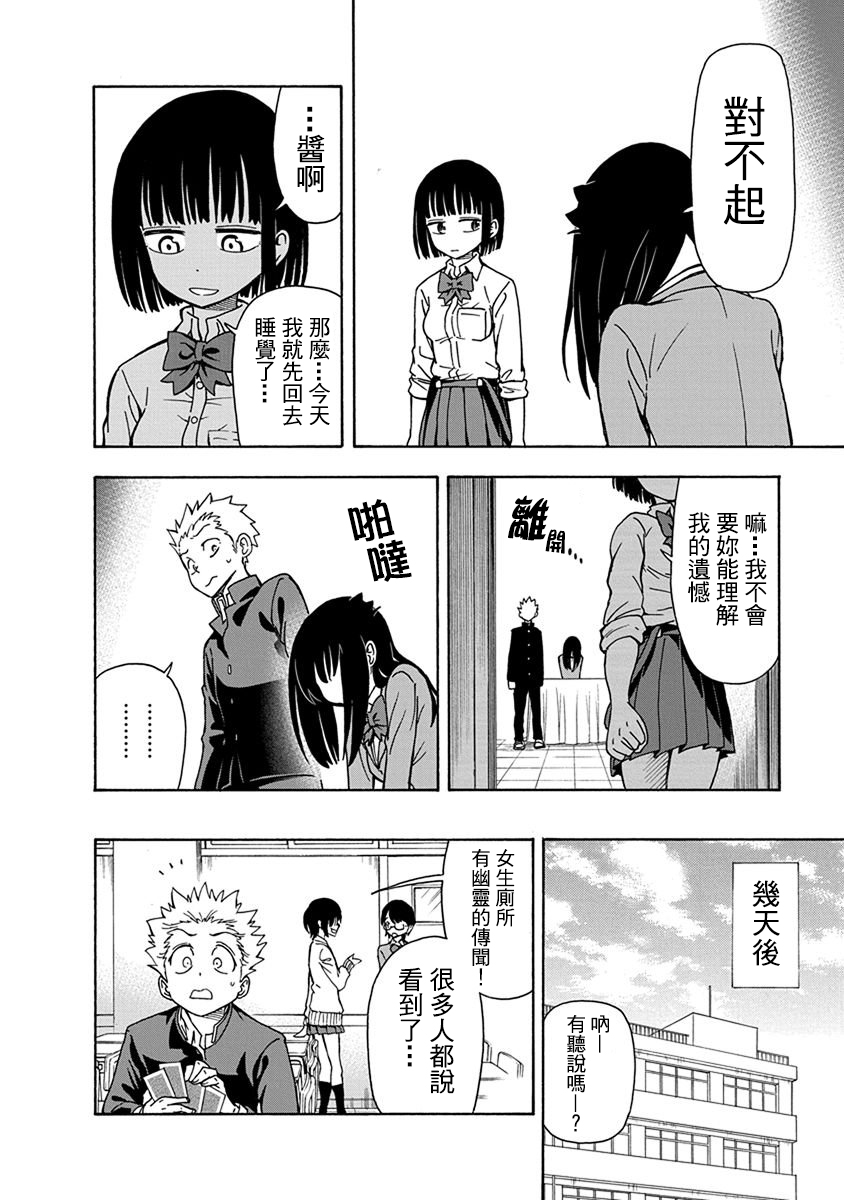 帮“去”不了的她一个忙韩漫全集-第04话无删减无遮挡章节图片 