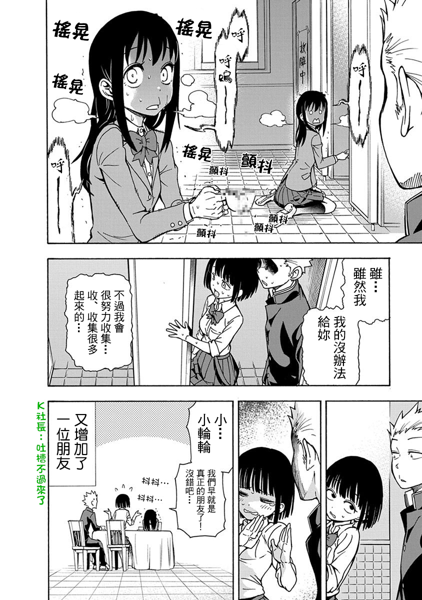 帮“去”不了的她一个忙韩漫全集-第04话无删减无遮挡章节图片 