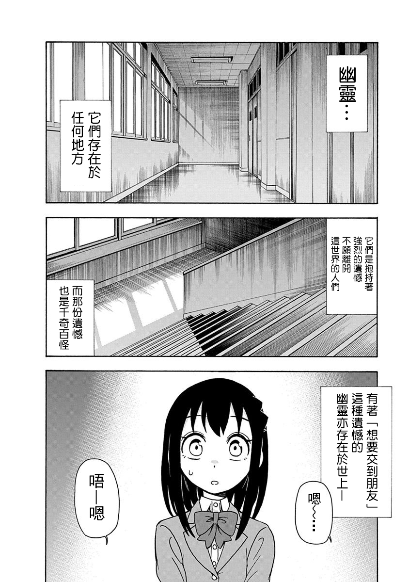 帮“去”不了的她一个忙韩漫全集-第04话无删减无遮挡章节图片 