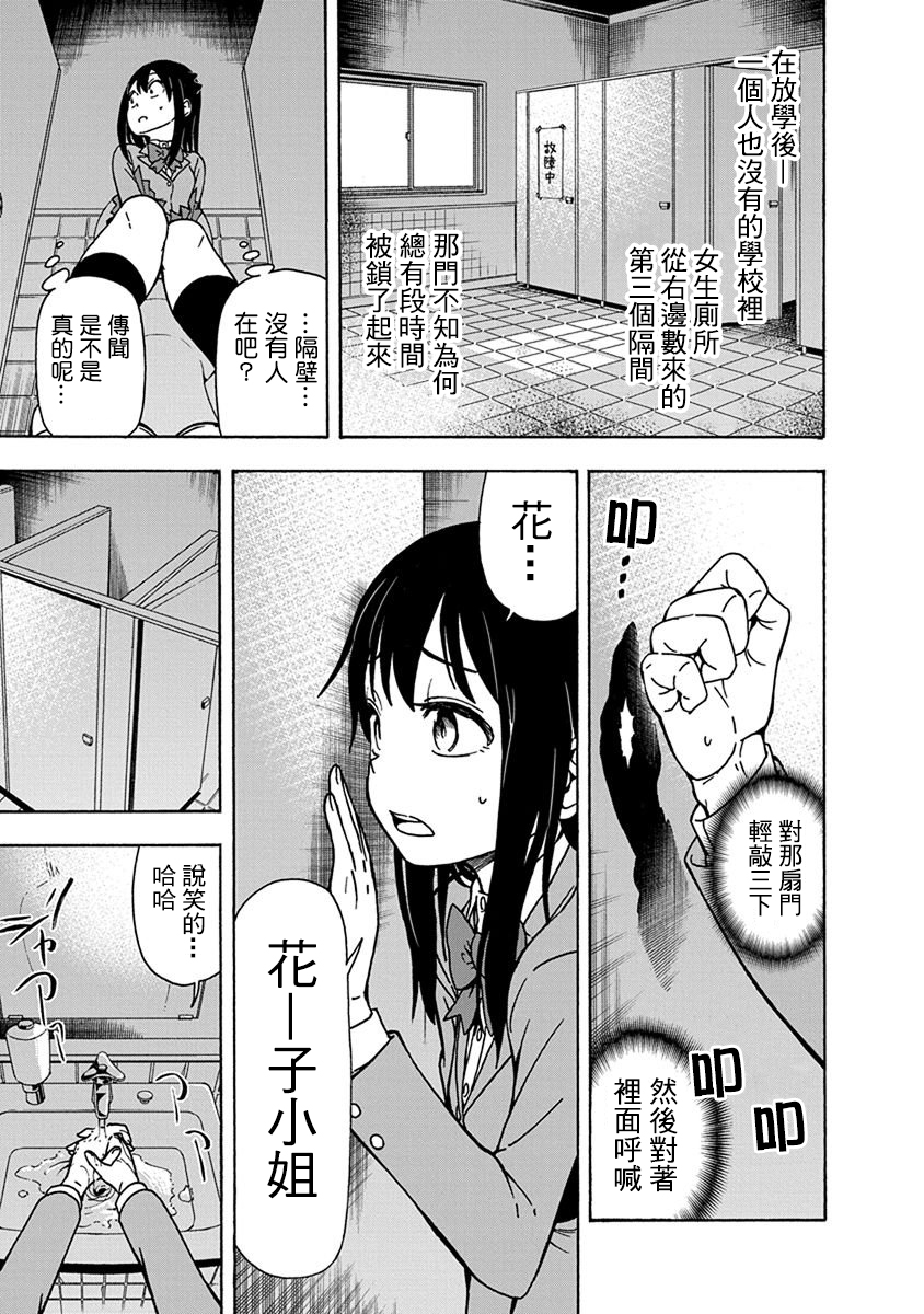 帮“去”不了的她一个忙韩漫全集-第04话无删减无遮挡章节图片 