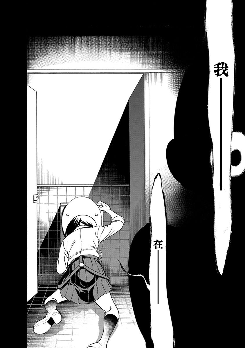 帮“去”不了的她一个忙韩漫全集-第04话无删减无遮挡章节图片 