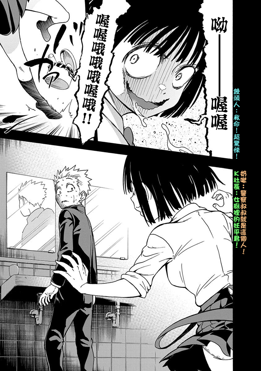 帮“去”不了的她一个忙韩漫全集-第04话无删减无遮挡章节图片 