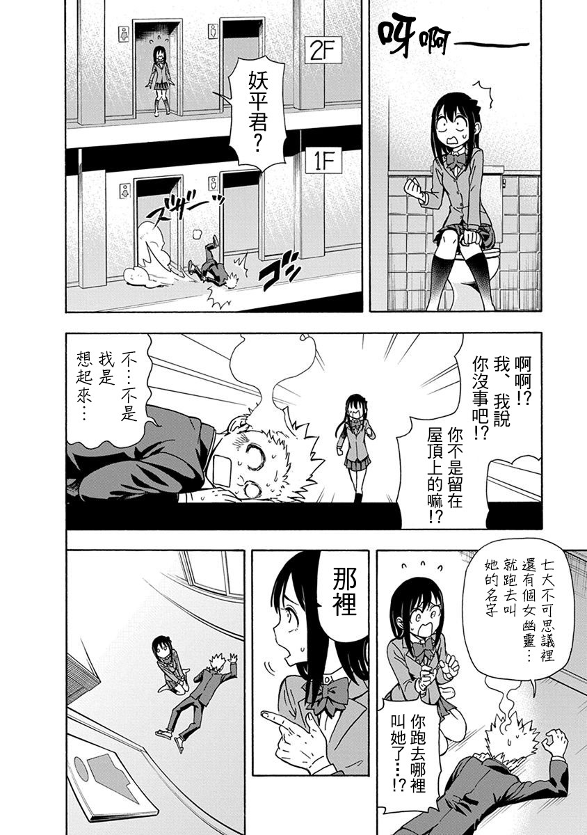 帮“去”不了的她一个忙韩漫全集-第04话无删减无遮挡章节图片 
