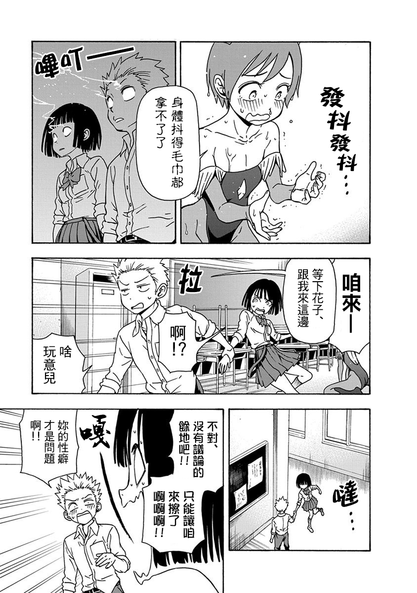 帮“去”不了的她一个忙韩漫全集-第05话无删减无遮挡章节图片 