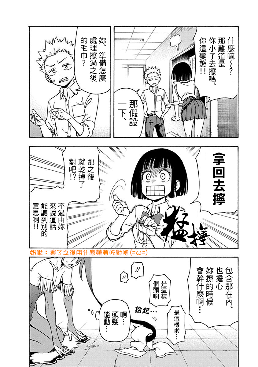 帮“去”不了的她一个忙韩漫全集-第05话无删减无遮挡章节图片 