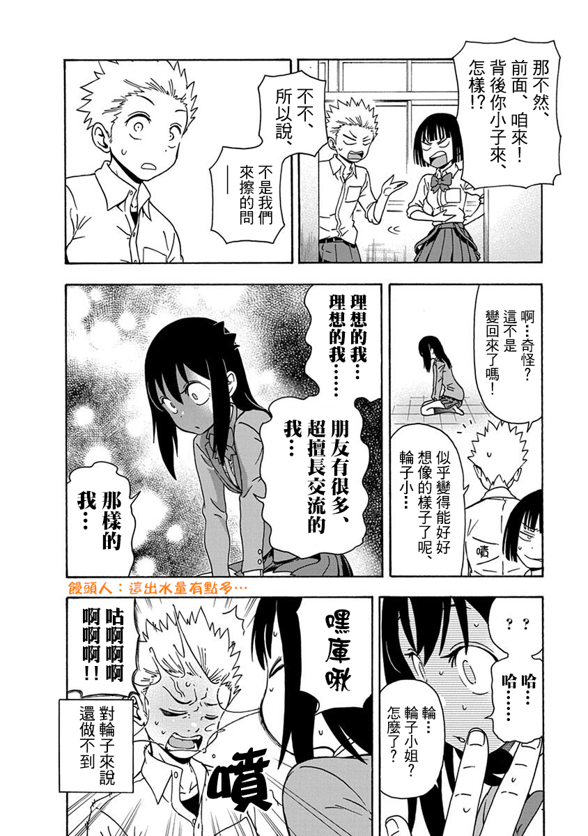 帮“去”不了的她一个忙韩漫全集-第05话无删减无遮挡章节图片 