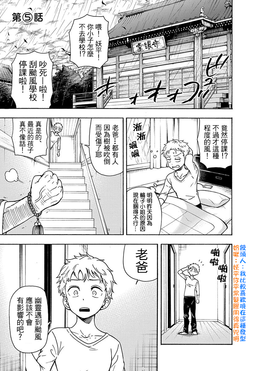 帮“去”不了的她一个忙韩漫全集-第05话无删减无遮挡章节图片 