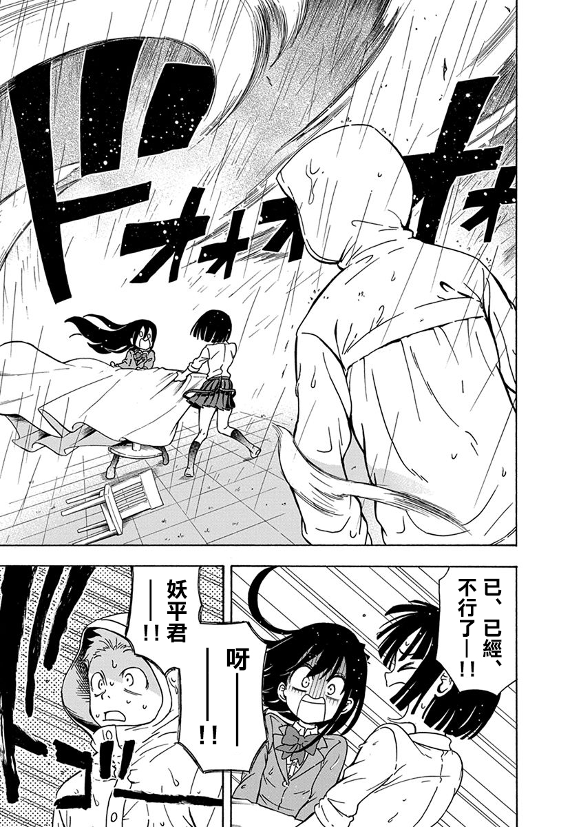 帮“去”不了的她一个忙韩漫全集-第05话无删减无遮挡章节图片 