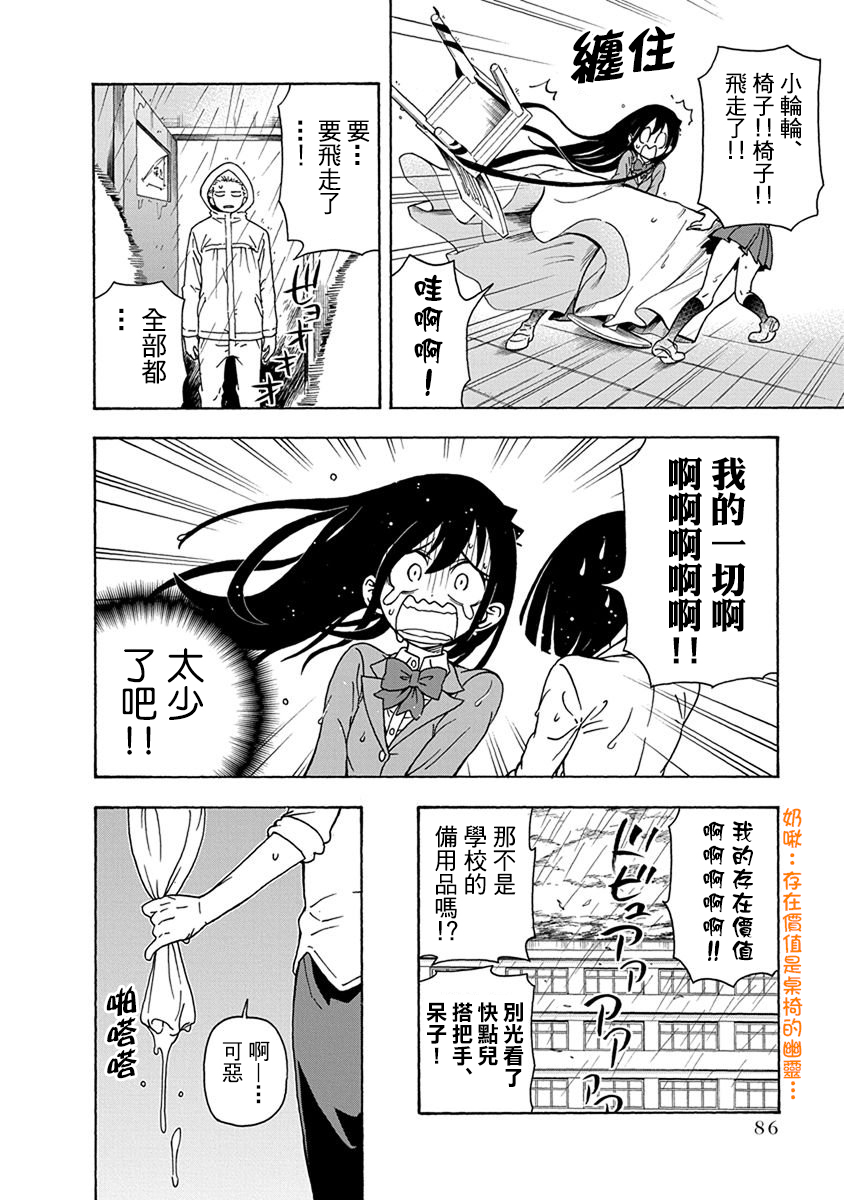 帮“去”不了的她一个忙韩漫全集-第05话无删减无遮挡章节图片 