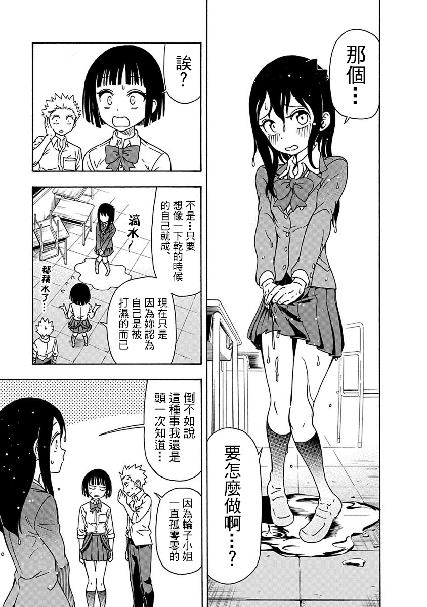 帮“去”不了的她一个忙韩漫全集-第05话无删减无遮挡章节图片 