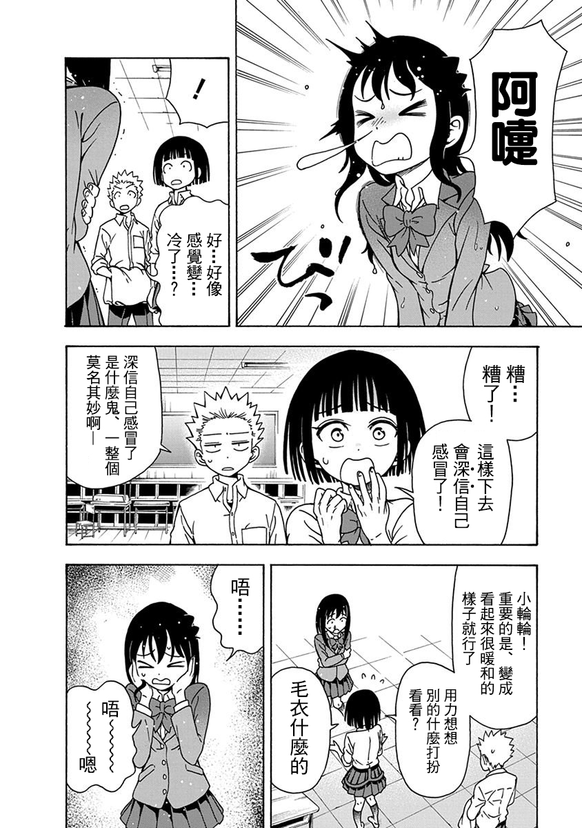 帮“去”不了的她一个忙韩漫全集-第05话无删减无遮挡章节图片 