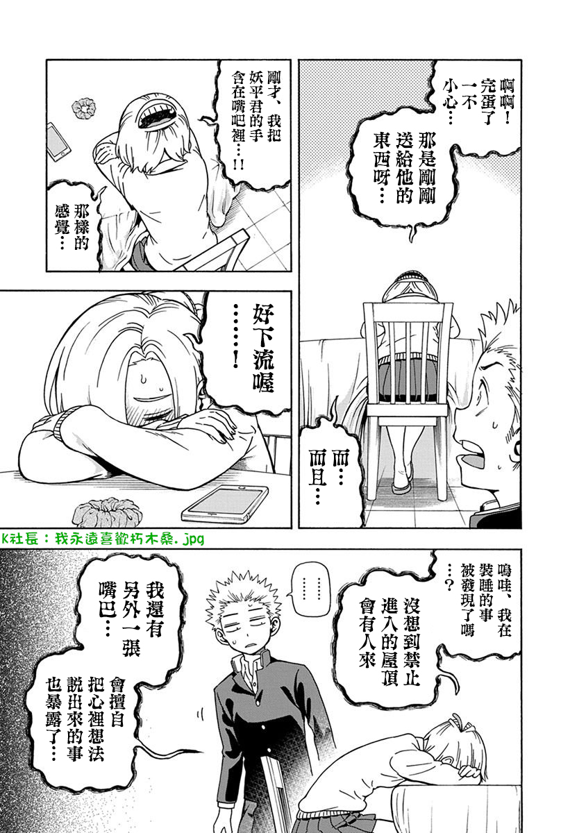 帮“去”不了的她一个忙韩漫全集-第06话无删减无遮挡章节图片 