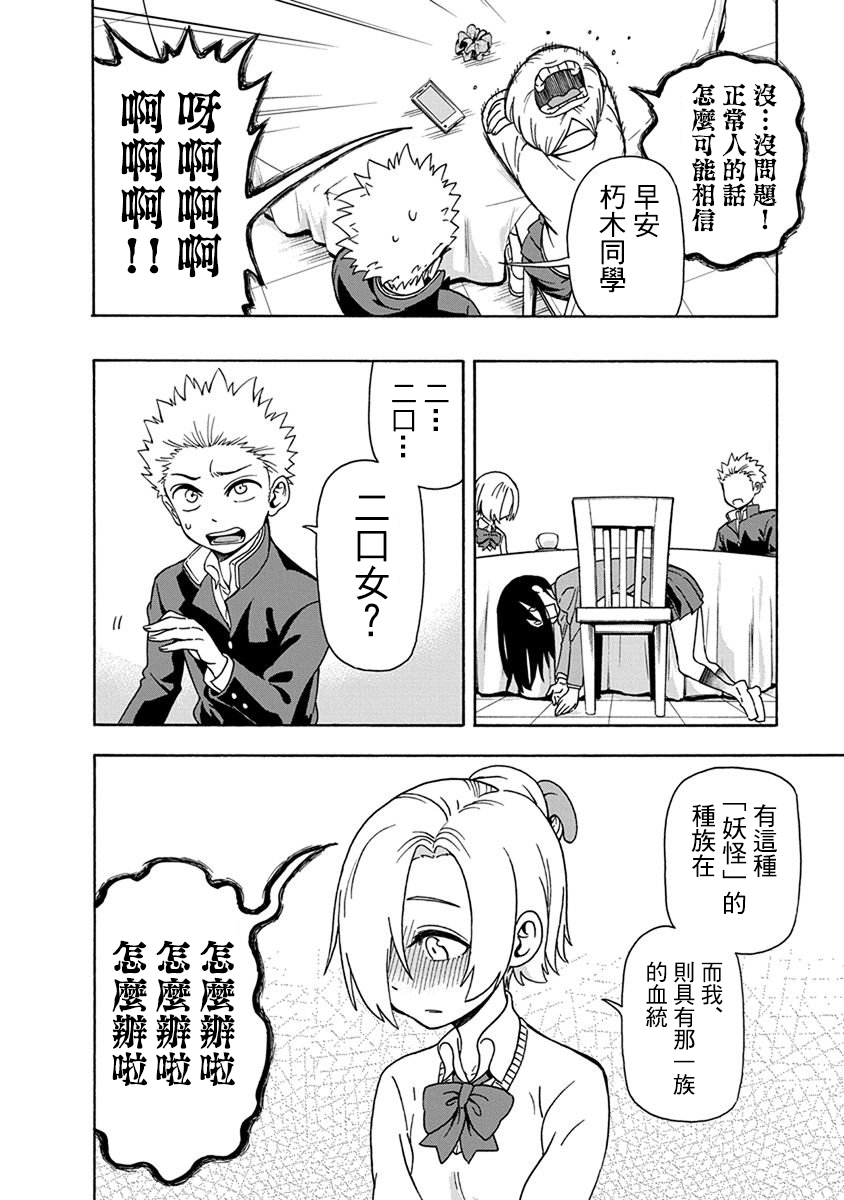 帮“去”不了的她一个忙韩漫全集-第06话无删减无遮挡章节图片 