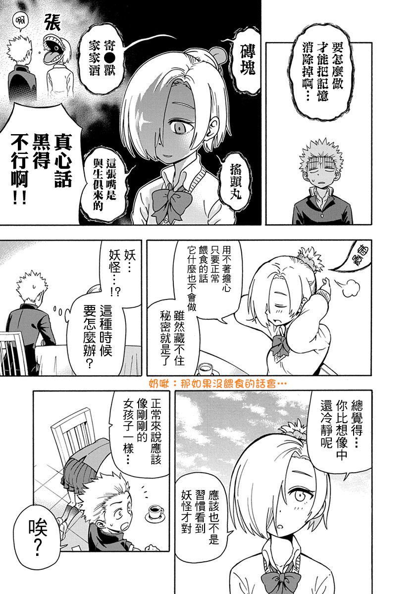 帮“去”不了的她一个忙韩漫全集-第06话无删减无遮挡章节图片 
