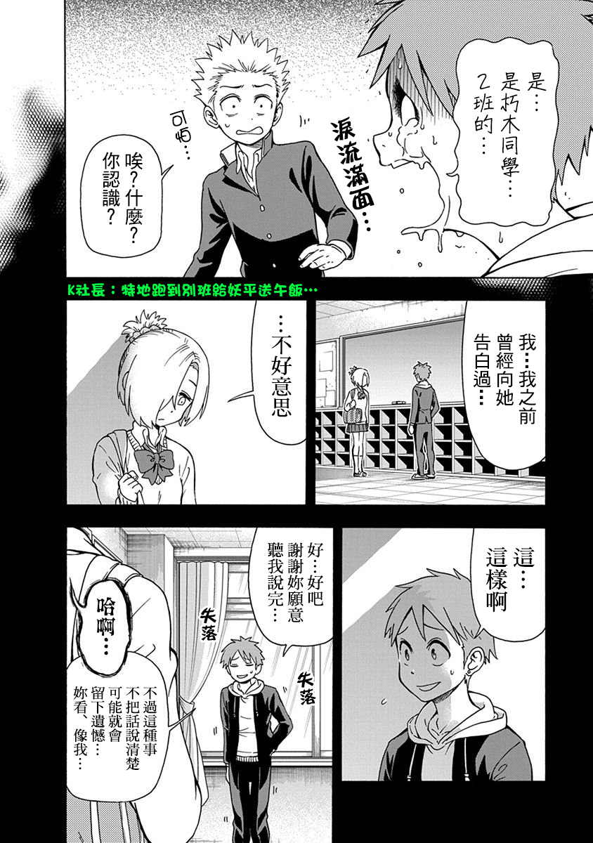 帮“去”不了的她一个忙韩漫全集-第06话无删减无遮挡章节图片 