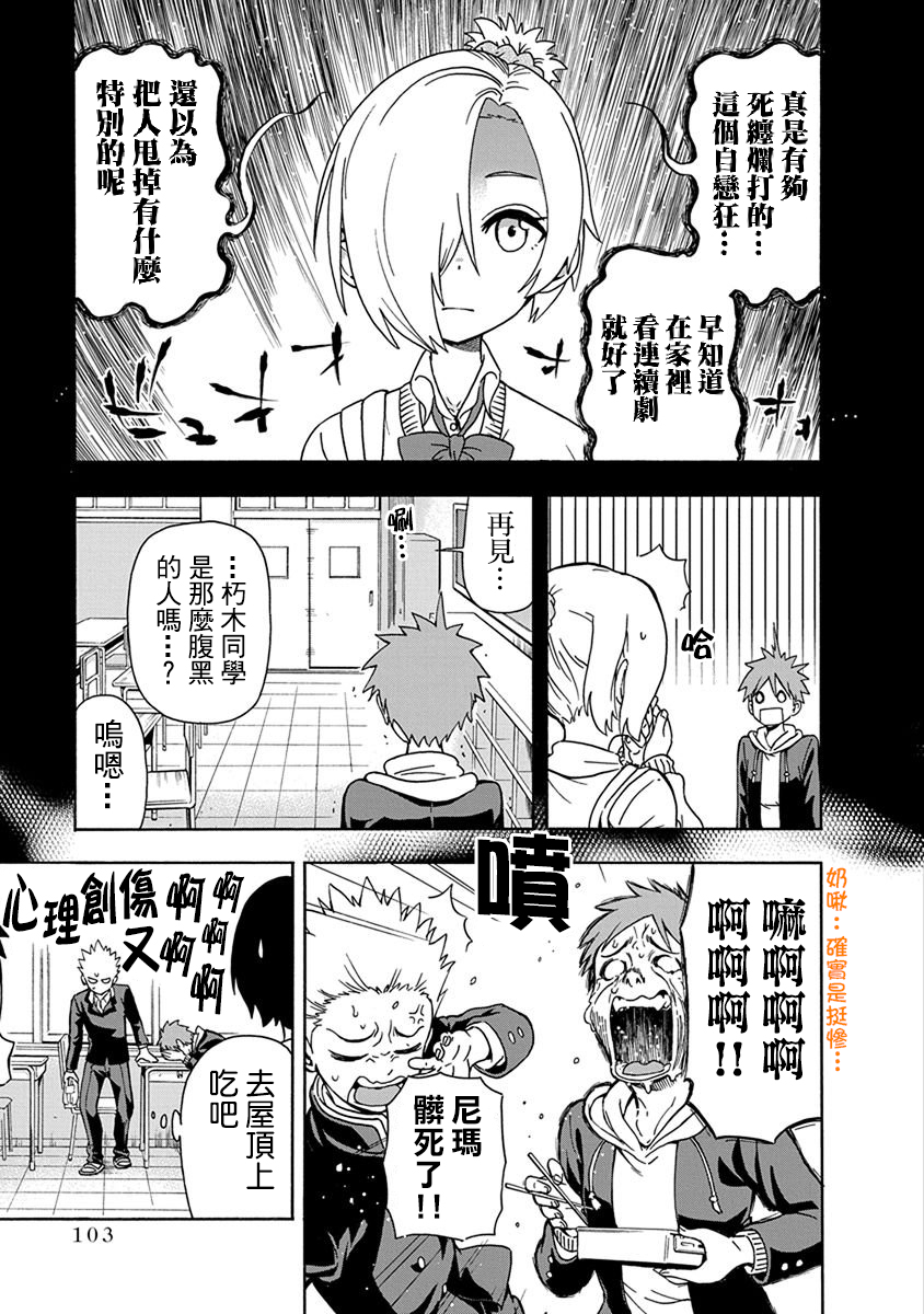 帮“去”不了的她一个忙韩漫全集-第06话无删减无遮挡章节图片 