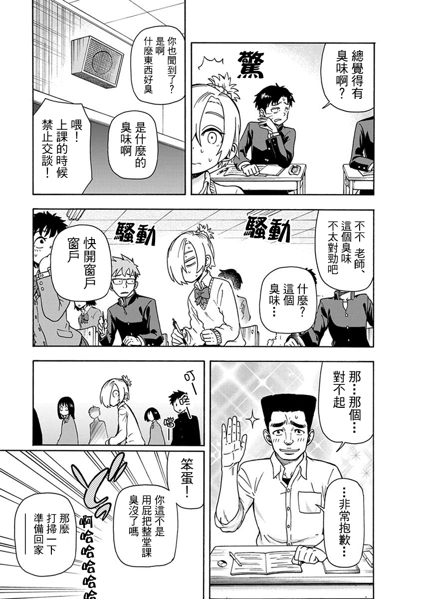 帮“去”不了的她一个忙韩漫全集-第07话无删减无遮挡章节图片 