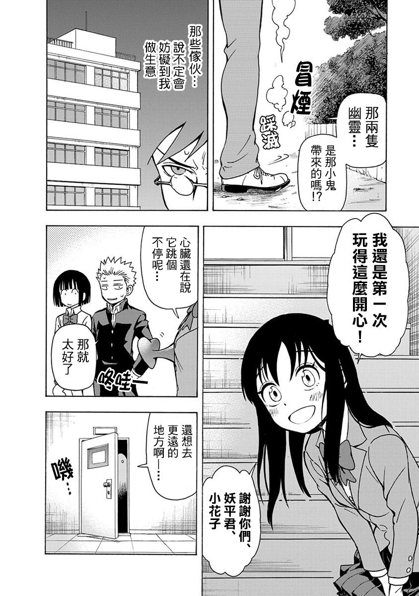 帮“去”不了的她一个忙韩漫全集-第08话无删减无遮挡章节图片 