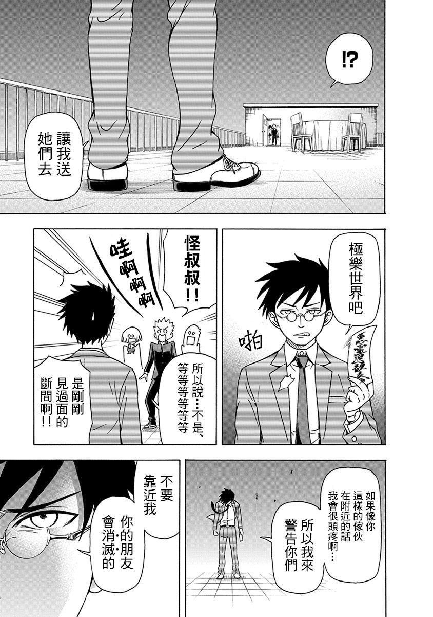 帮“去”不了的她一个忙韩漫全集-第08话无删减无遮挡章节图片 