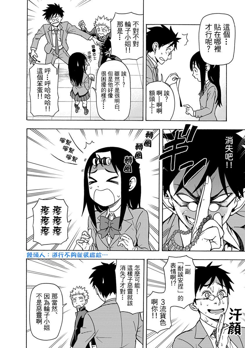 帮“去”不了的她一个忙韩漫全集-第08话无删减无遮挡章节图片 